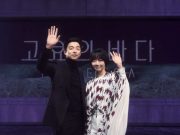 Drama baru Gong Yoo “The Silent Sea” Tayang Mulai 24 Desember di Netflix