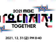 Festival Musik Akhir Tahun MBC 2021 Umumkan Penampilan Artis