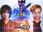 Para Pemain Moster Greed Akan Ikut Dalam Karya Terbaru Kamen Rider OOO