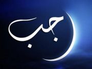 Amalan Jumat Terakhir Bulan Rajab Agar Rezeki Tak Pernah Putus Sepanjang Tahun