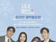 Drama A Business Proposal Bakal Tayangkan Episode Spesial Akhir Pekan Ini