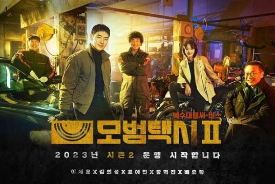 Drama Korea Taxi Driver Season 2 Akan Tayang Tahun Depan