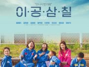 Sinopsis Film Korea ‘2037’, Ceritakan Mimpi Besar Bahagiakan Sang Ibu