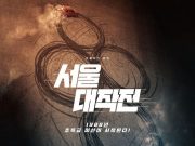 Film Terbaru Netflix Bertabur Bintang ‘Soul Vibe’ Tayang Bulan Agustus Mendatang