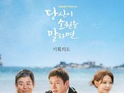 Lima Drama Korea Terbaru Bergenre Komedi akan Tayang di Bulan Agustus