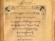 Wong Jepara: Ukirane Apik-Apik, Omahe Elik-Elik