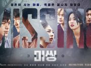 ‘Missing: The Other Side’ Serial Drama Korea Akan Hadir di Netflix 12 Oktober 2022