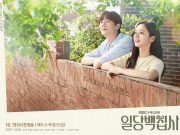 Drama Terbaru Lee Jun Young ‘May I Help You?’ akan Tayang Bulan Ini