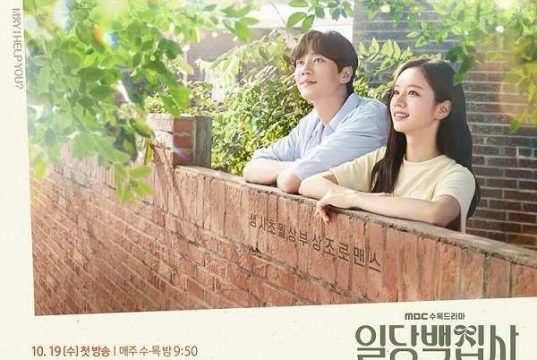 Drama Terbaru Lee Jun Young ‘May I Help You?’ akan Tayang Bulan Ini
