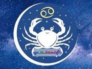 Ramalan Zodiak Harian 6 Juli 2023, Cancer