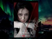 Serial Korea Dear X, Ambisi, Citra Publik, dan Keretakan Moral